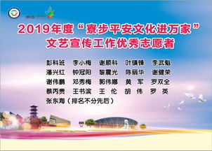 平安文化潤萬家 幸福生活共譜寫——寮步平安文化進萬家系列文藝匯演第二十場暨表彰大會圓滿舉行